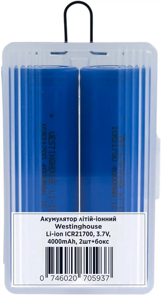 Акумулятори Westinghouse ICR21700 4000 mAh 3.7V Li-ion набір 2 шт у пластиковому боксі 21700 IСR21700-4000-2/box фото